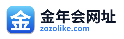 金年会网址